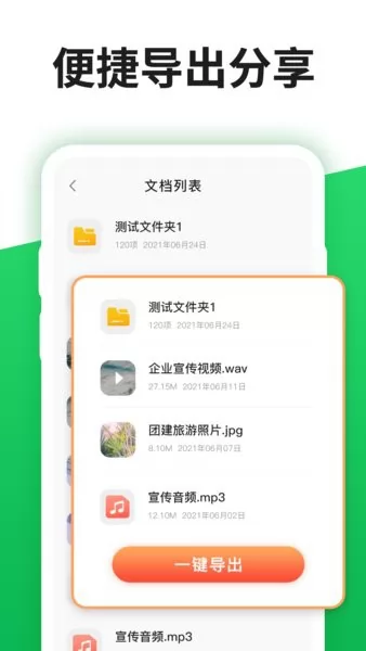 聊天记录器手机版 v3.5.0 安卓最新版 2