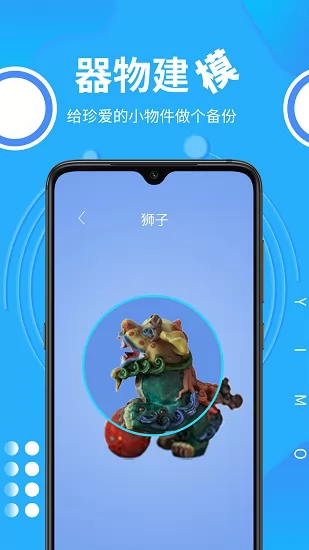 易模官方版 v1.1.37 安卓版 2