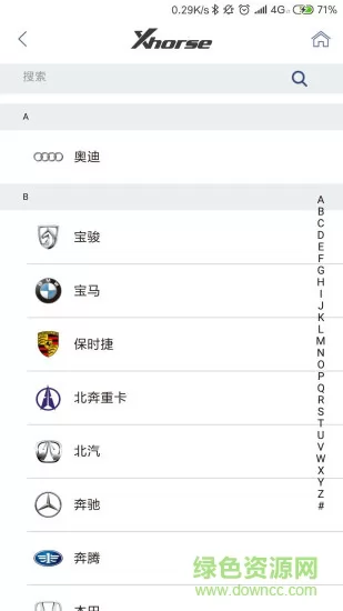 xhorse软件 v2.5.8 安卓版 2