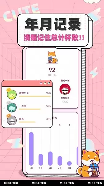 奶茶小本酱app v1.0.1 安卓版 3