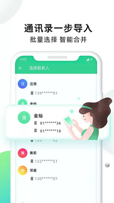 手机克隆大师app v1.4.8 安卓版 1