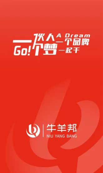牛羊邦企业中心手机版