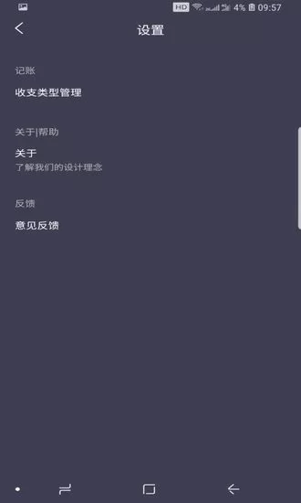 折耳狗记账手机版 v1.0.0 安卓版 3