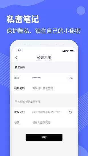 nota学习笔记 v1.5 安卓版 2