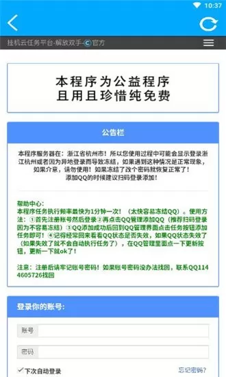竹函最新版 v4.0 官方安卓版 3