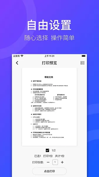 家印宝官方版 v3.5.8 安卓版 0