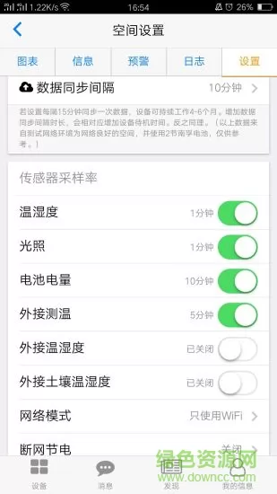 轻松连app