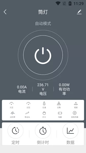 智联万家app v3.1.2 安卓版 1