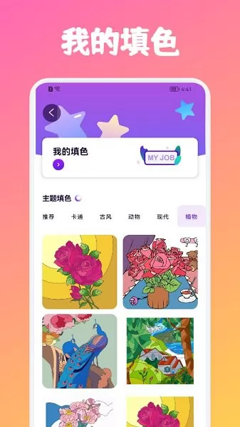 彩色拉力带 v1.1 安卓版 0