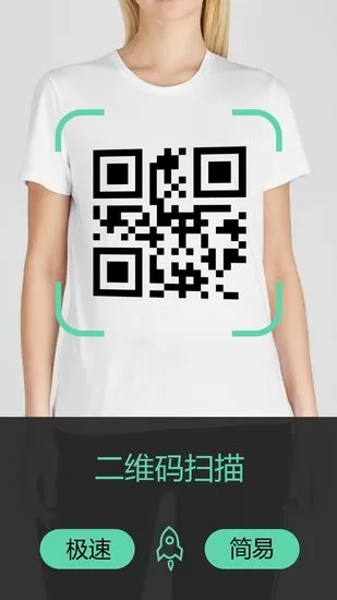 二维码管家app v1.7.8 安卓版 0