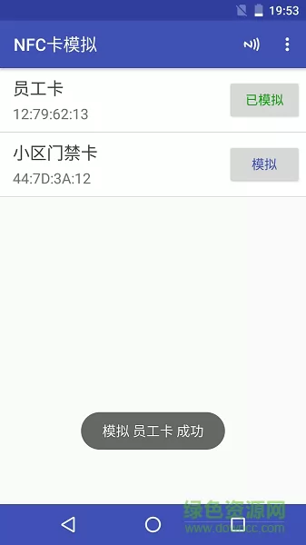 nfc卡模拟专业版已付费 v7.2.2 安卓版 0