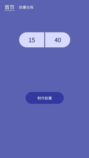 密语光阴胶囊记官方app v1.0 安卓版 0