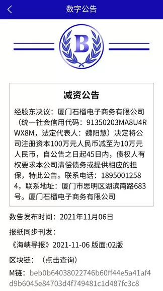 数告(数字公告) v1.2.0 安卓版 2