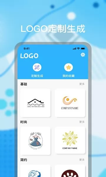 logo海报设计软件 v1.2 安卓版 1