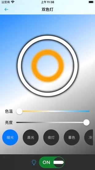 悦享智控官方版 v2.1.01 安卓版 0