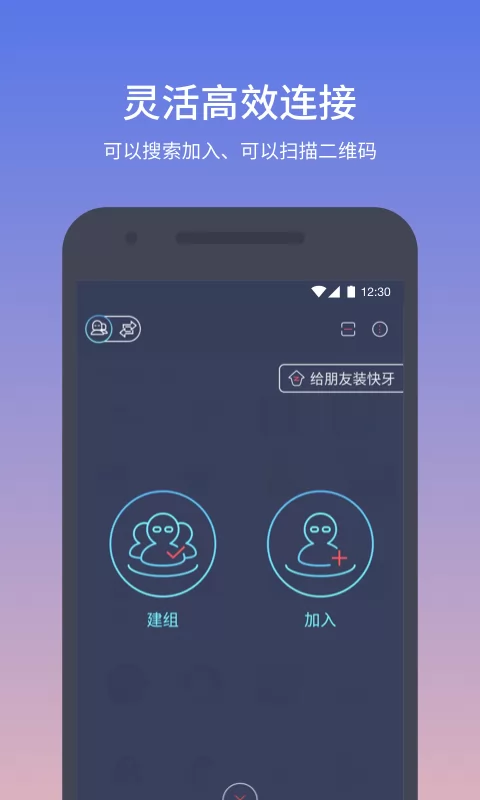 快牙app免费版 v6.2.3 (CN) 安卓最新版 3