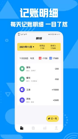 情侣攒钱app v1.2 安卓版 0