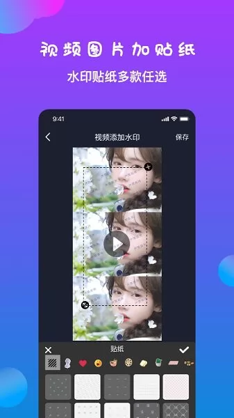 黄柚水印工具官方 v1.4 安卓版 3