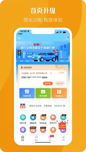 票根app最新版本免费 v2.0.6 安卓版 4