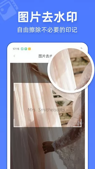 视频去水印万能宝app