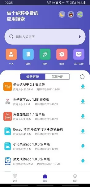 应用多多app v1.0.5 安卓最新版 1