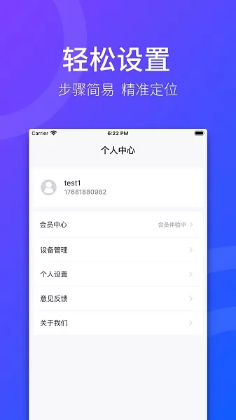 家印宝官方版 v3.5.8 安卓版 3