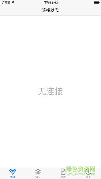 山石网科客户端(Hillstone Secure Connect) v4.6 安卓版 3
