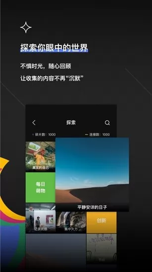 tot mobile记录软件 v1.0.1安卓版 2