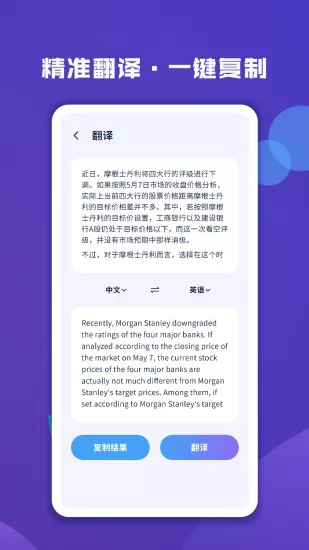 图片文字扫描大师 v1.5.8 安卓版 3