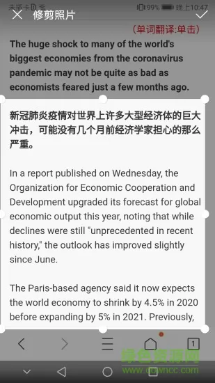 拍照识字朗读app v1.3.9 安卓版 2