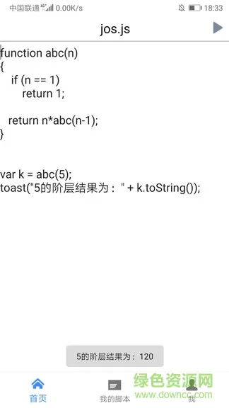 开维控制精灵app
