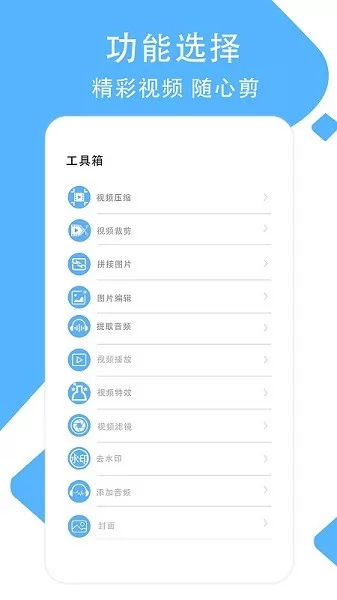 视频剪辑秀app v1.0.8 安卓版 2