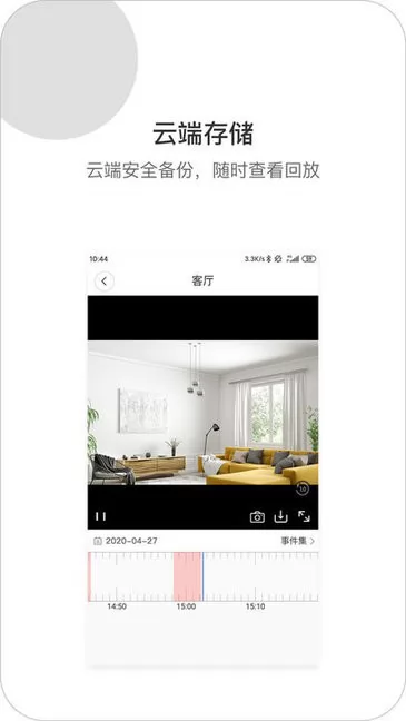 xiaovv户外云台摄像机 v1.0.60 安卓版 2