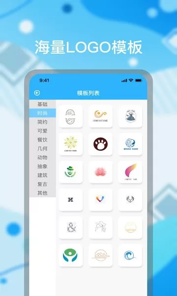 logo海报设计软件 v1.2 安卓版 0