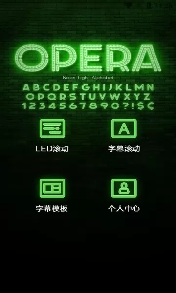 饭团小灯应援 v1.2 安卓版 3