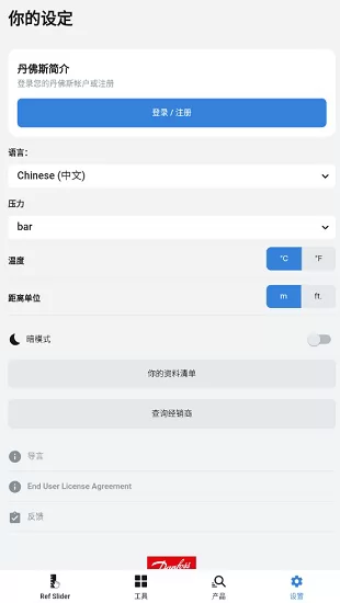 ref tools软件