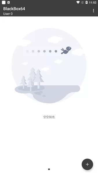 黑盒blackbox64位 v2.1.0 安卓版 2