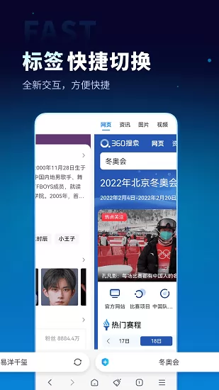 360无追搜索手机版 v1.6.0 安卓版 2