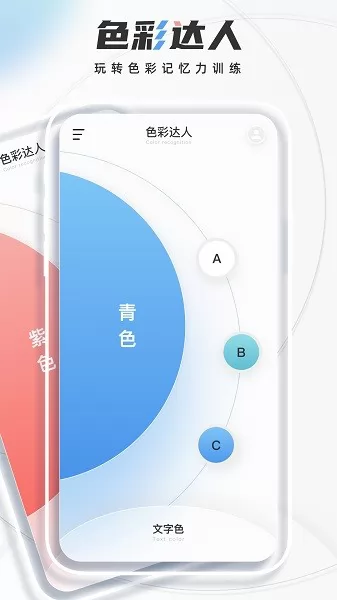 颜色识别君 v1.0.1 安卓版 1