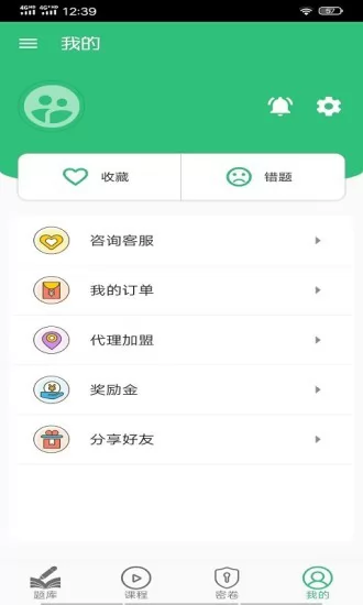 口腔修复学主治医师题库app v1.2.2 安卓版 0