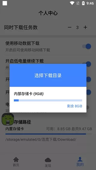 浩克下载官方版 v1.2.2 安卓版 1