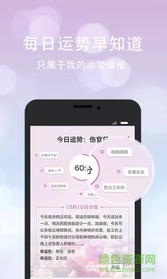 口袋神婆app下载
