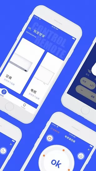 全能电视遥控器软件 v1.4.2 安卓版 0