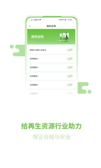 绿账本官方版 v1.1.3 安卓版 2