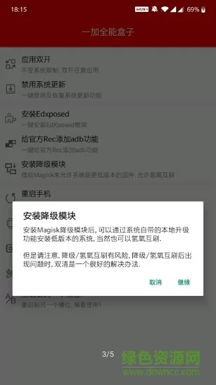 大侠阿木一加全能盒子app v9.0 安卓版 1
