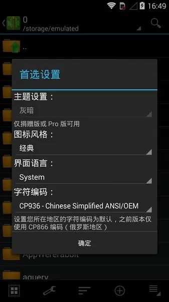 zarchiver pro蓝色版 v1.0.4 安卓最新版 3