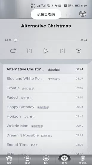 魔术车灯最新版本magic carlight v1.2.5 安卓版 3