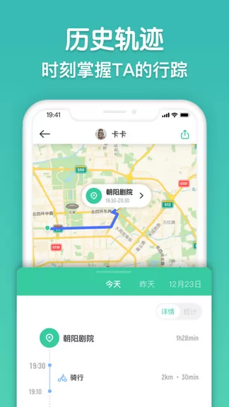 寻迹tracker软件 v1.1.6 安卓版 2
