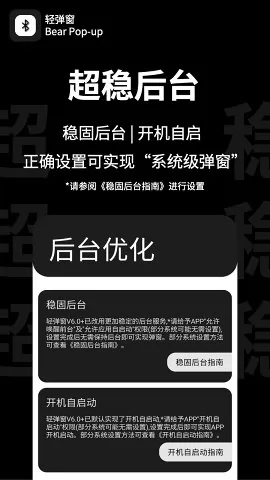 轻弹窗bear pop-up(耳机动画弹窗) v6.0.0 官方安卓版 1