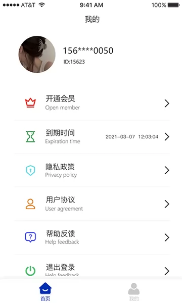 无痕视频去水印app v2.1 安卓版 1